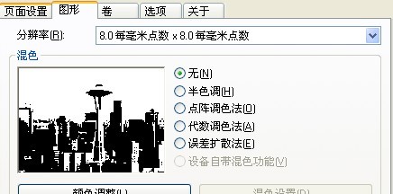 TSC TE244打圖片出現(xiàn)了一些網(wǎng)格的東西，怎么辦？