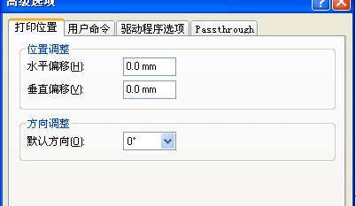 貴陽市TSC 344打印出來和預覽的位置不一樣，怎么辦？