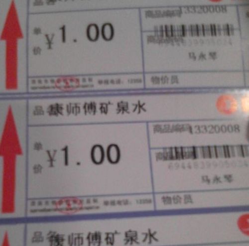 鎮(zhèn)海區(qū)TSC 244打印價(jià)簽時(shí)，幾張后內(nèi)容開始上移，怎么解決？