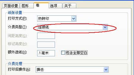 石景山區(qū)TSC TTP-244如何設(shè)置“連續(xù)打印”去打印水洗尼龍帶？