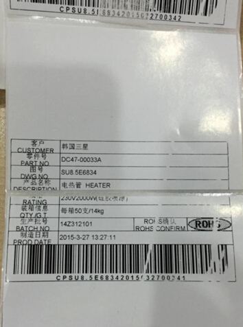 深圳市TSC TE244更換不同材質(zhì)標(biāo)簽時(shí)出現(xiàn)定位不準(zhǔn)，怎么解決？