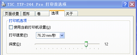 TSC條碼打印機(jī)官網(wǎng)_TSC TTP-244打印啞銀PET材質(zhì)不清晰怎么辦？