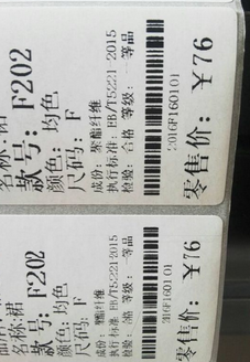 虎門鎮(zhèn)TSC TTP-244第一個(gè)打出來的總是歪，條碼掃不出，如何解決？