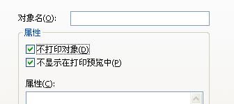 高淳區(qū)Bartender條碼打印軟件中如何實現(xiàn)不打印某些文本和條形碼？