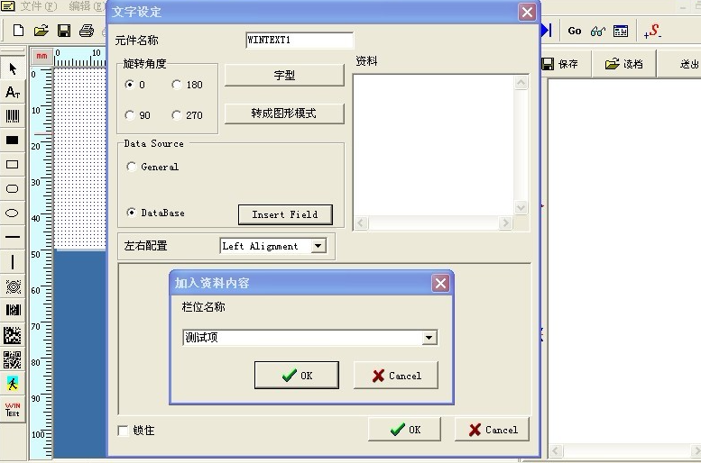 麗江市TSC 244條碼機怎么導入excel表格，并每項打印5張？