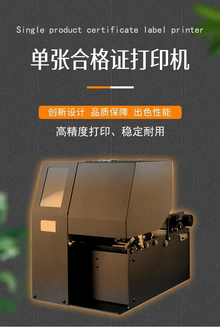 宿州市單張合格證打印機可以像TSC條碼打印機一樣批量打印了