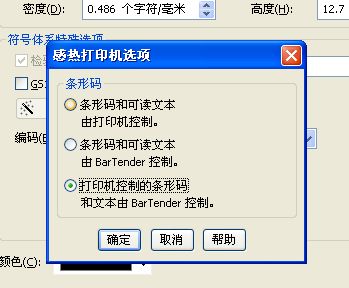 TSC打印機244為什么條碼打印出來與顯示不同，打印出來后條碼是平的？